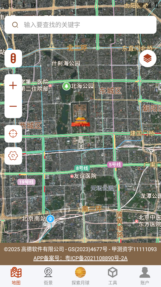 全球街景高清地图app使用界面展示，显示清晰的3D城市模型