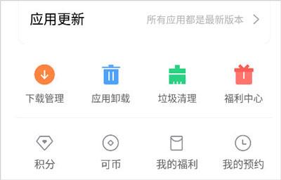 欢太商城个人中心入口