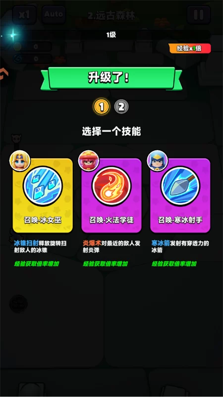 胡闹地牢战前技能搭配界面 胡闹地牢战前技能搭配界面