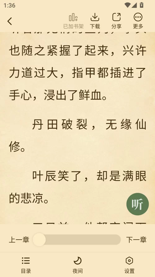 个性化阅读界面设置 个性化阅读界面设置