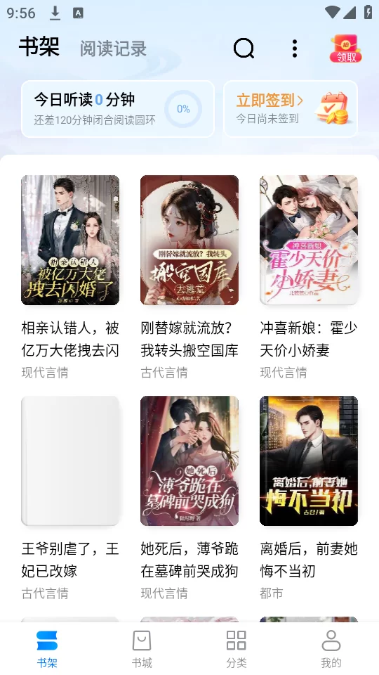 淘小说免费阅读旧版书架界面 淘小说免费阅读旧版书架界面