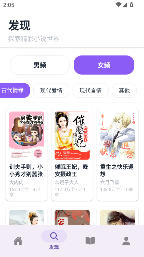 云境弦阁app分类选择界面