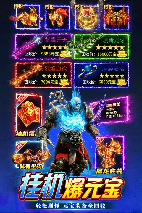 无畏之刃最新版截图