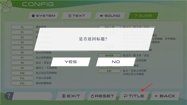 Clover Reset游戏设置菜单