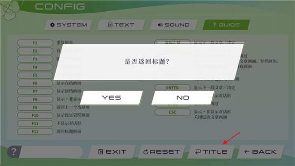 Clover Reset游戏设置菜单