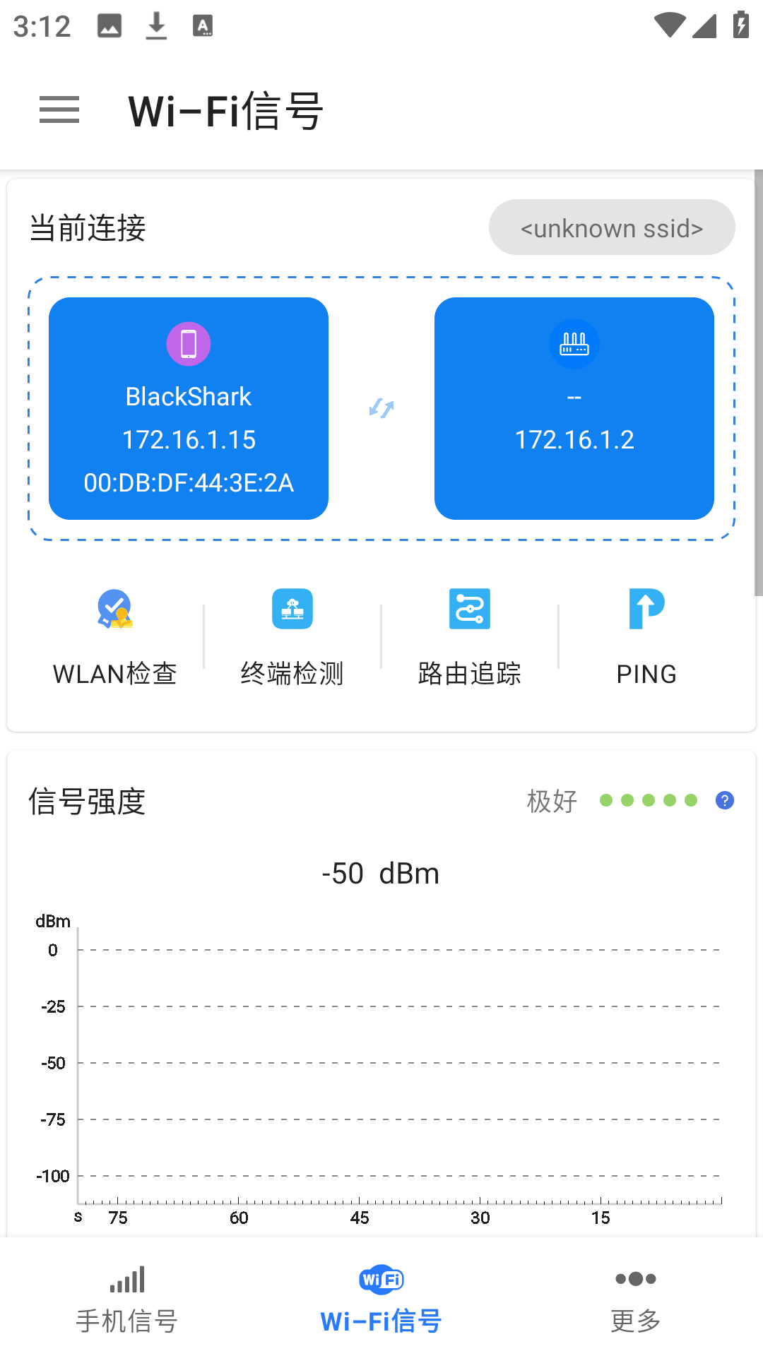 信号检测仪app Wi-Fi检测功能