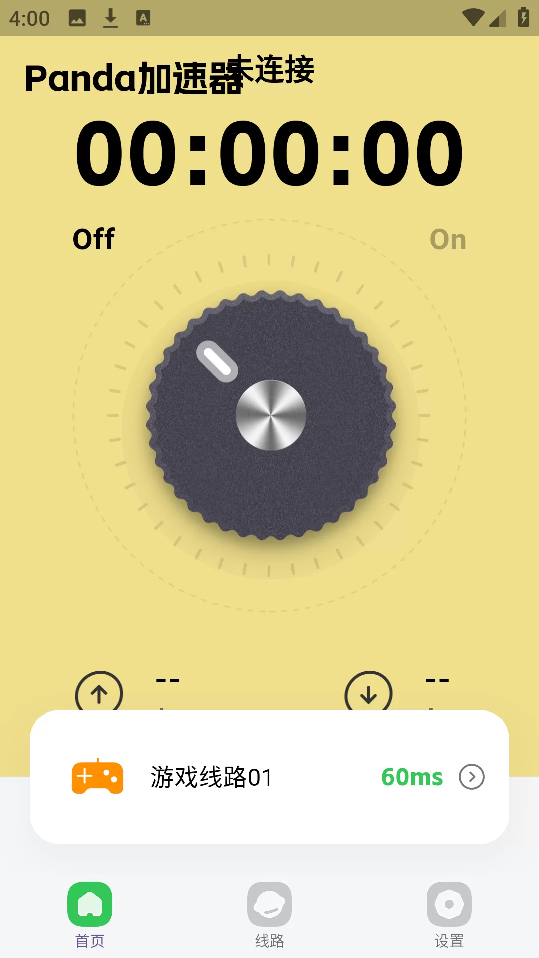 Panda加速器主界面与线路选择