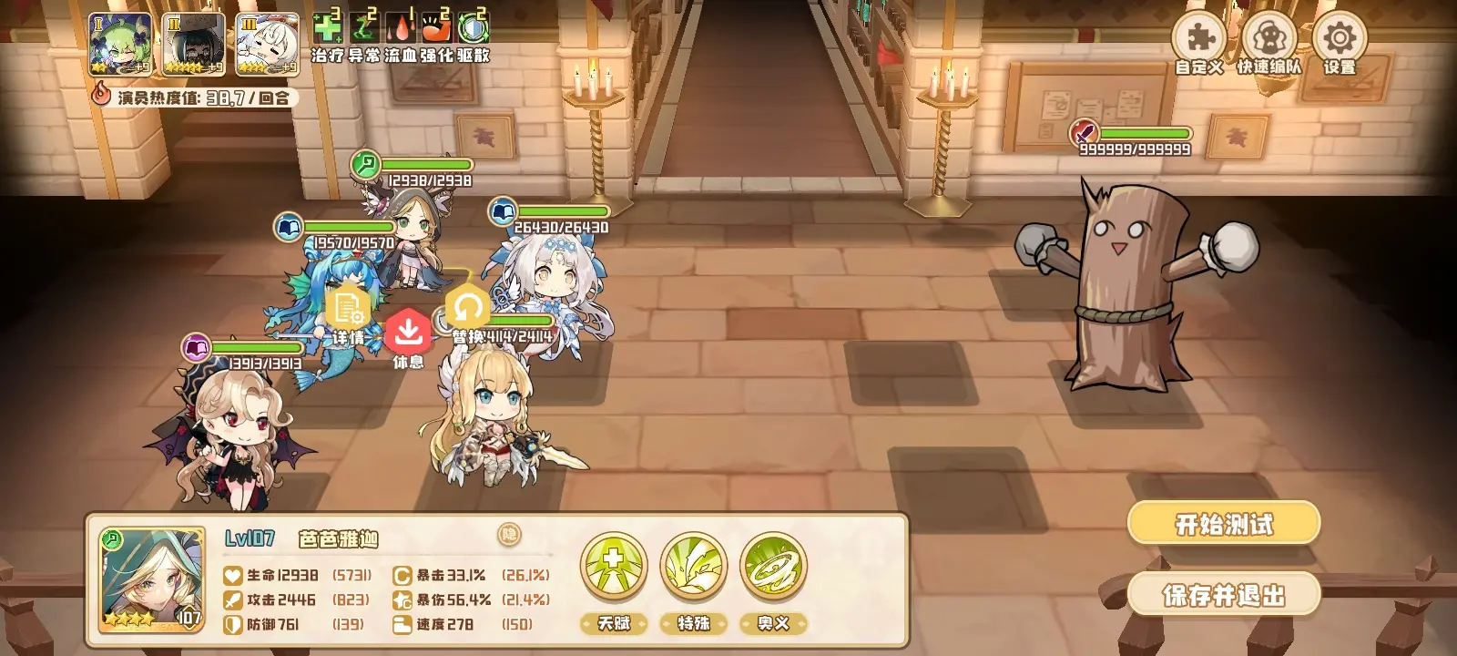 游戏主界面展示 游戏主界面展示