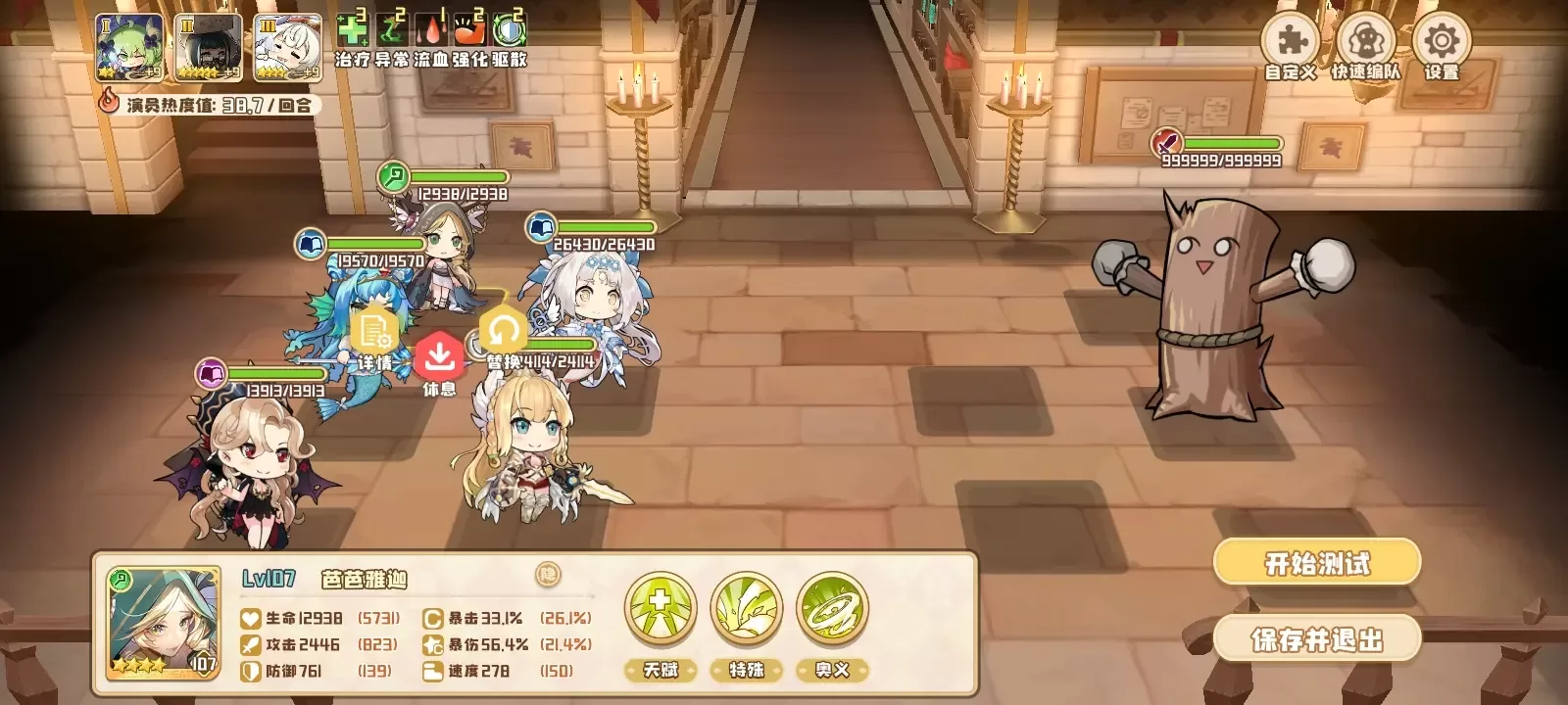 游戏主界面展示