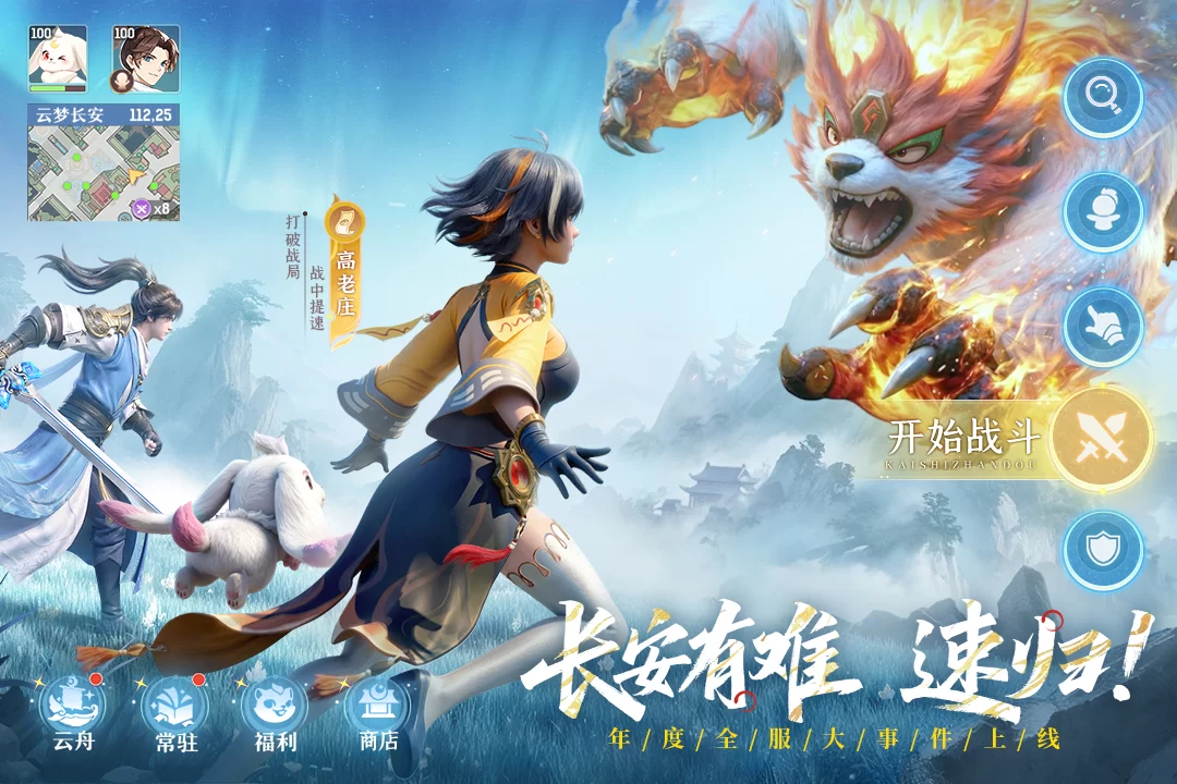 长安幻想小米渠道服截图