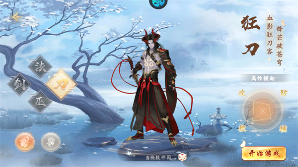 游戏装备炼制界面截图