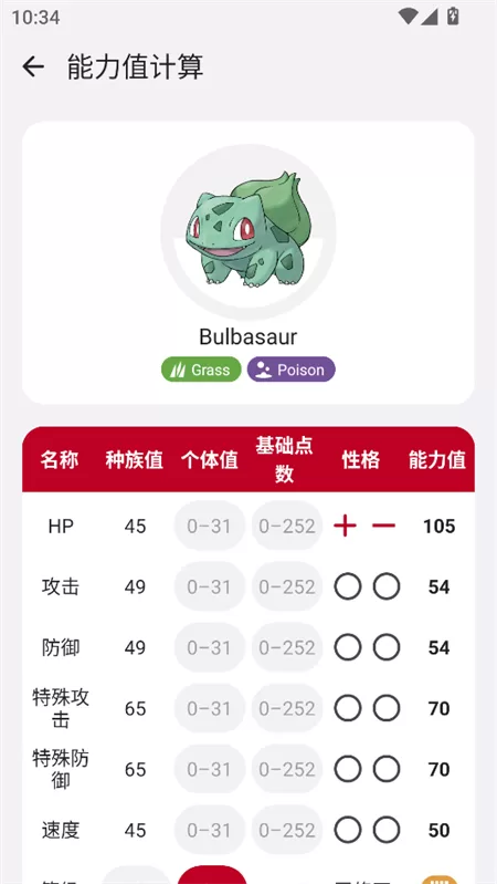 破壳萌计算器能力值计算功能演示