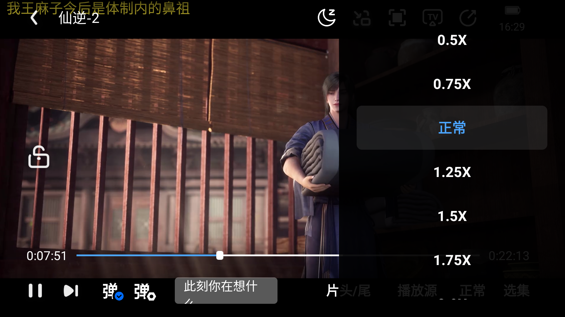 漫漫国视频播放器功能展示