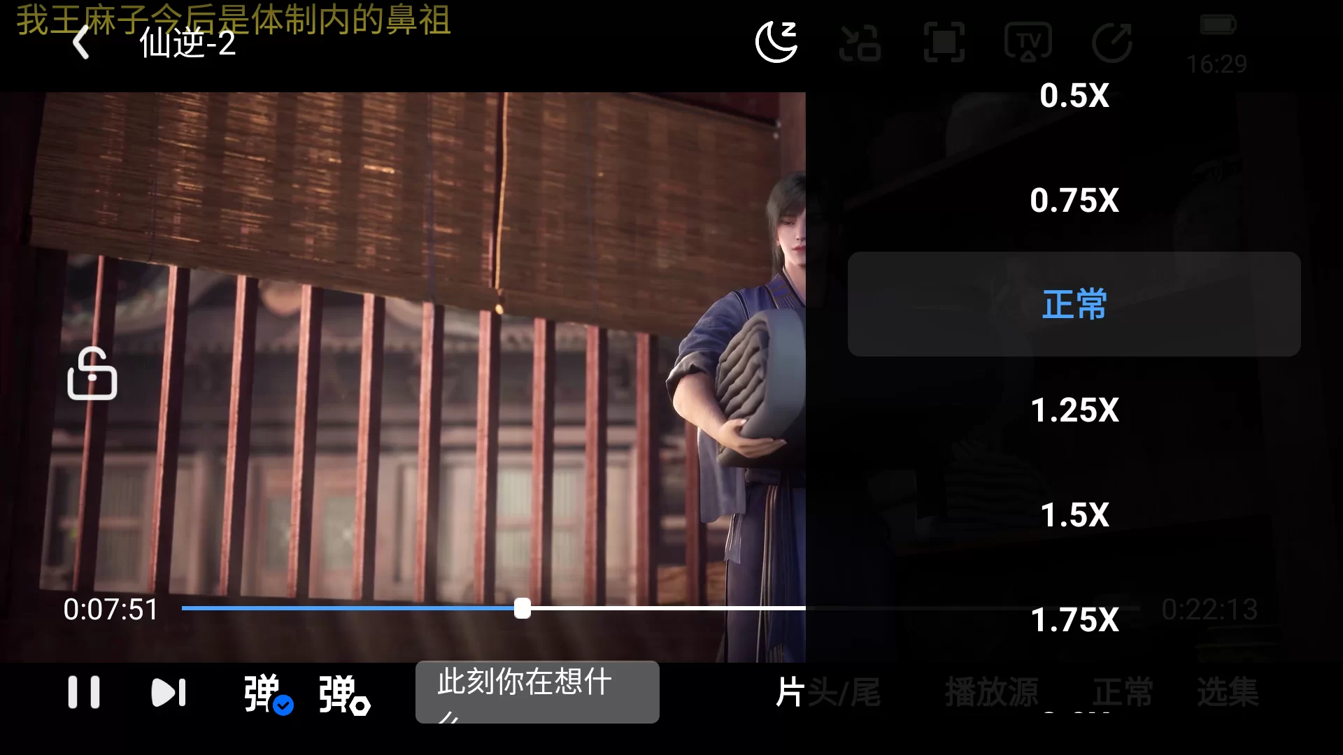 漫漫国视频播放器功能展示