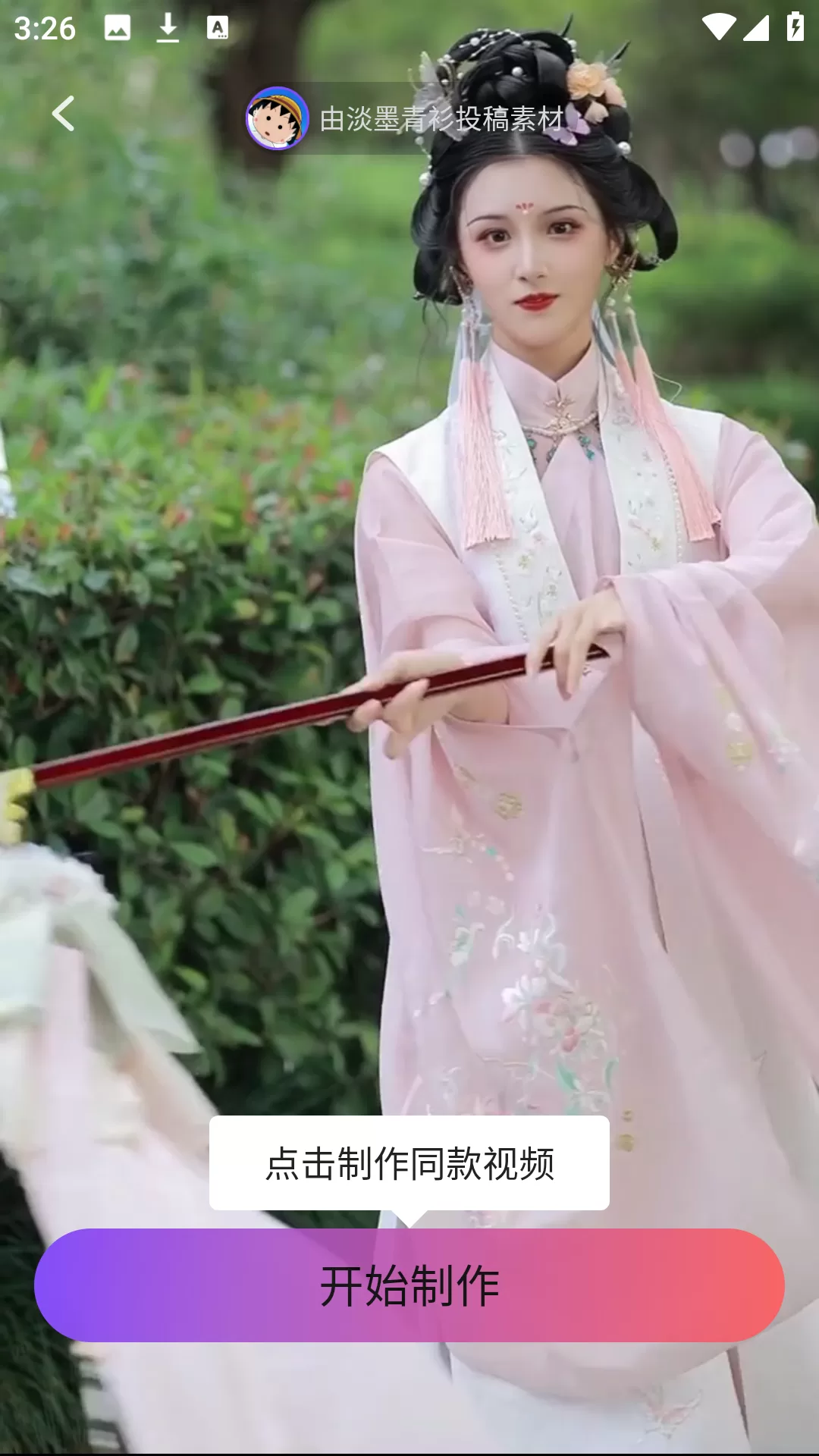 开始制作界面 开始制作界面