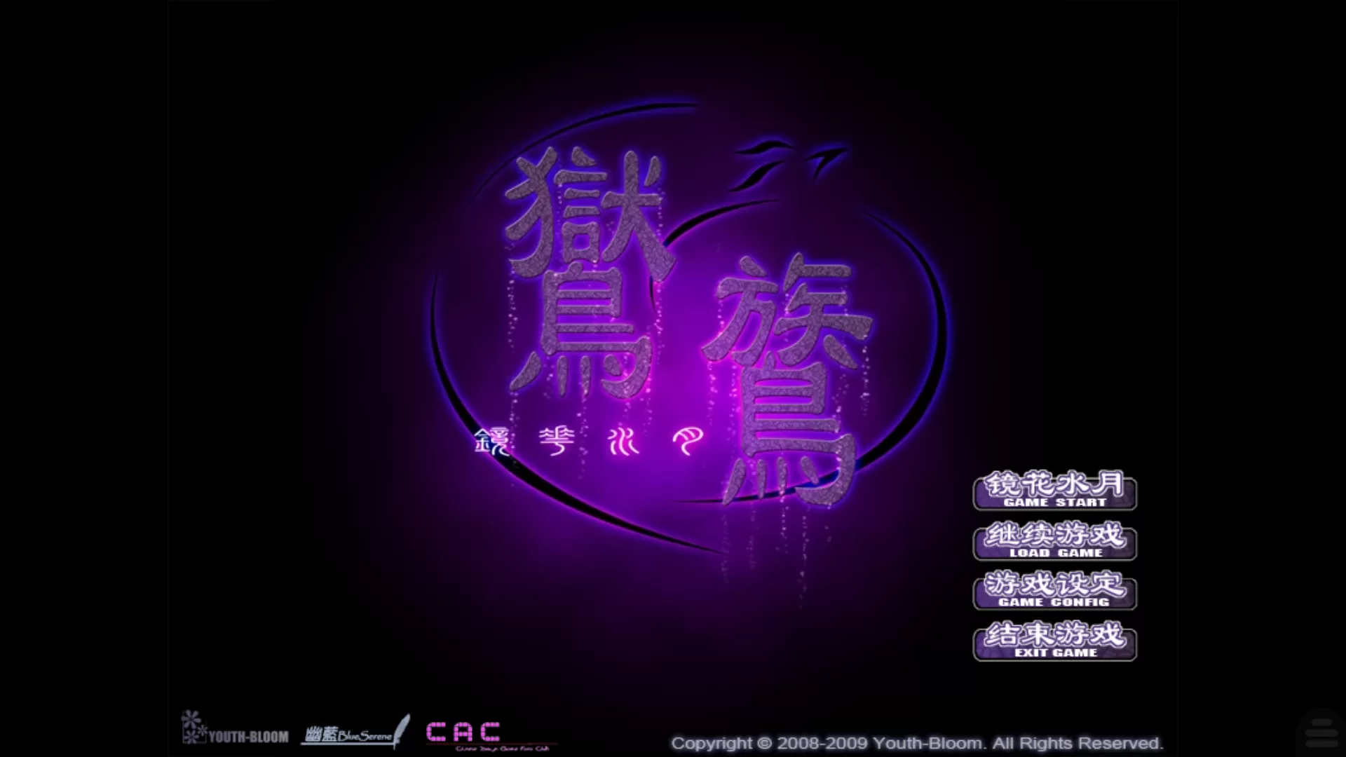 游戏主界面,点击镜花水月开始冒险 游戏主界面,点击镜花水月开始冒险