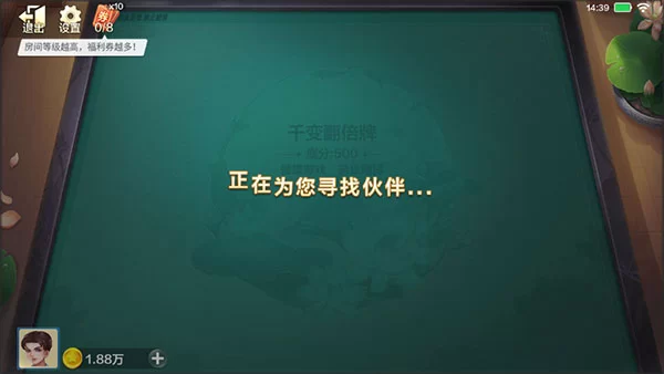 边锋千变双扣游戏房间与对战界面