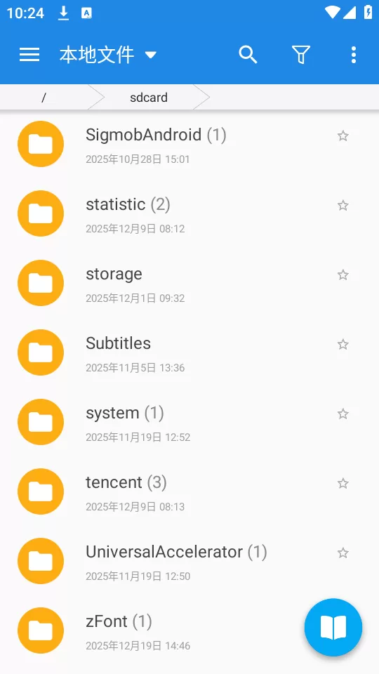 静读天下文件管理界面
