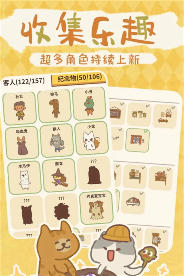 动物餐厅九游渠道服截图