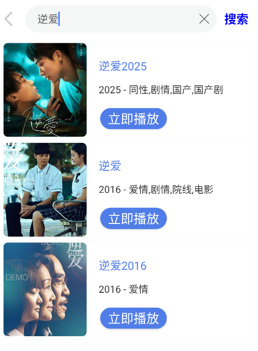 剧海影视大全搜索功能演示