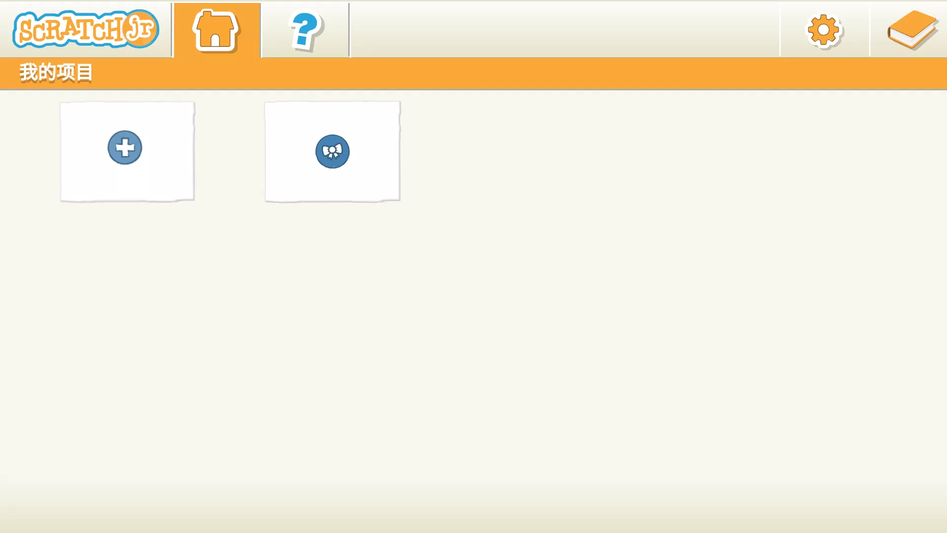 ScratchJr创建项目 ScratchJr创建项目