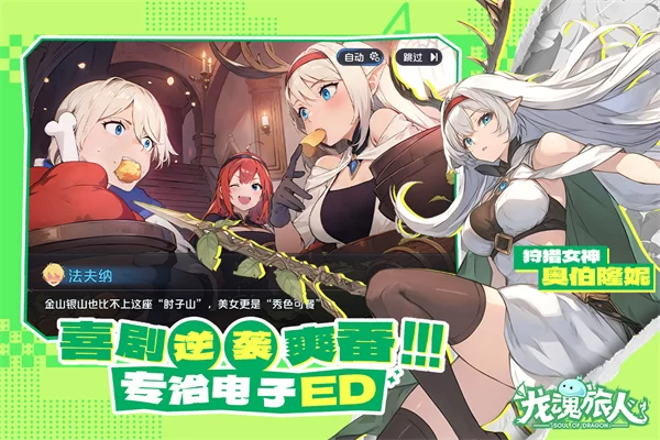 龙魂旅人九游渠道服截图