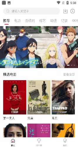 追剧猫2023主界面展示 追剧猫2023主界面展示