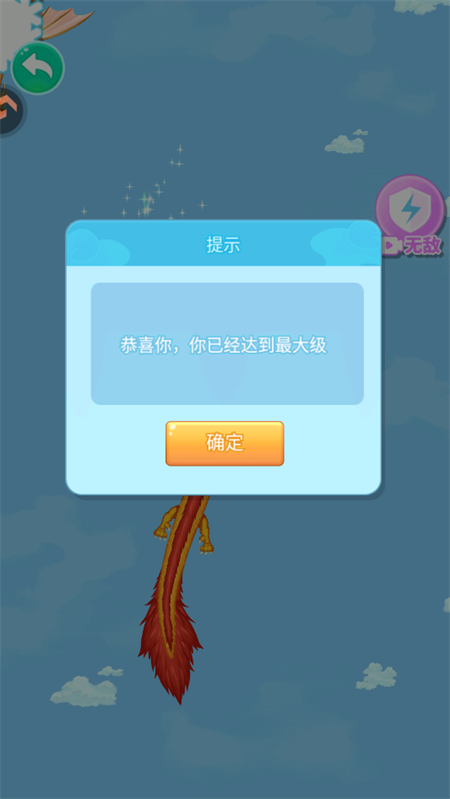 合成大老虎高级形态展示