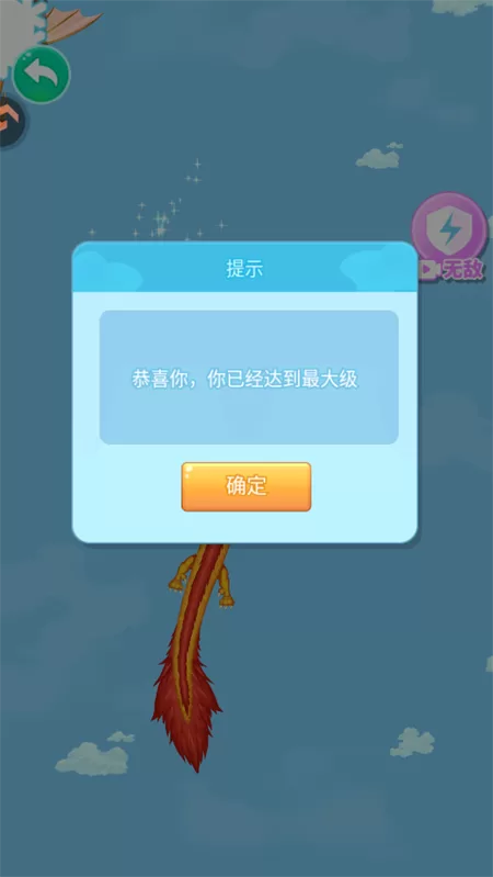 合成大老虎高级形态展示