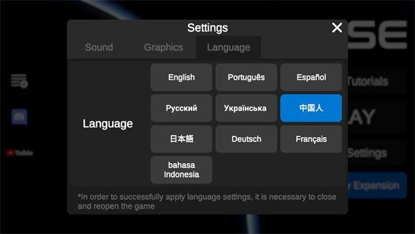 中文设置步骤截图
