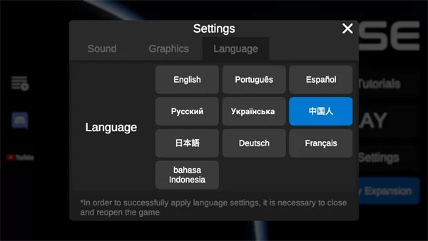 中文设置步骤截图