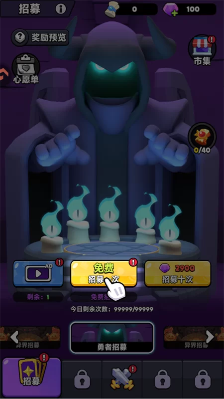 胡闹地牢免费招募机会使用 胡闹地牢免费招募机会使用