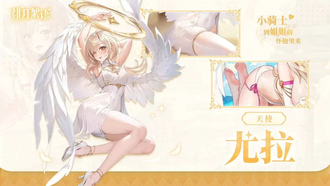 绯月絮语游戏阵容策略界面示意图 绯月絮语游戏阵容策略界面示意图