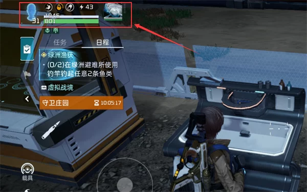 角色生存属性界面