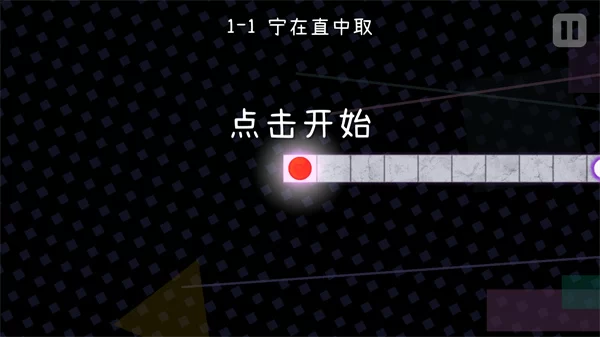 游戏实际游玩画面