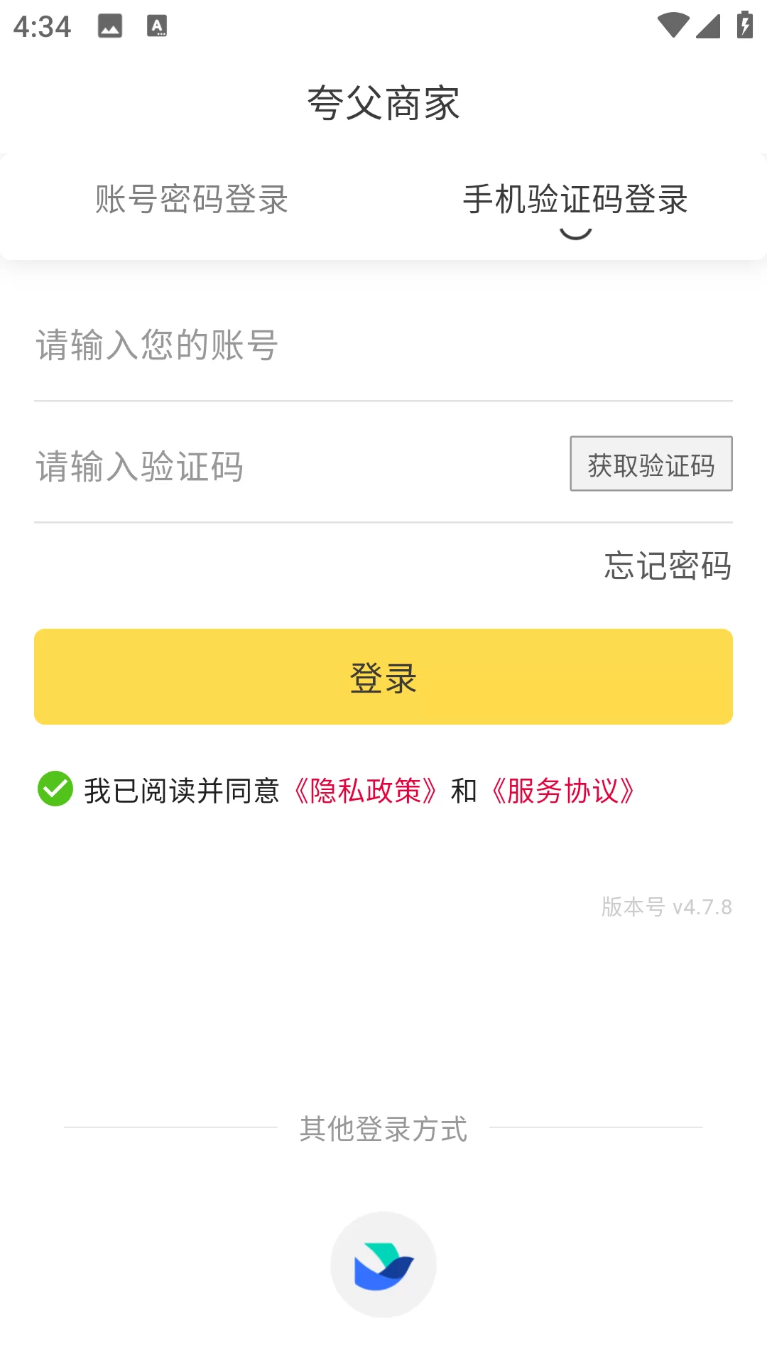 夸父商家端APP数据报表界面