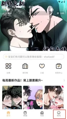 步骤一：进入个人中心