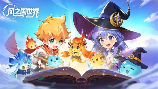 风之国世界手游正版截图