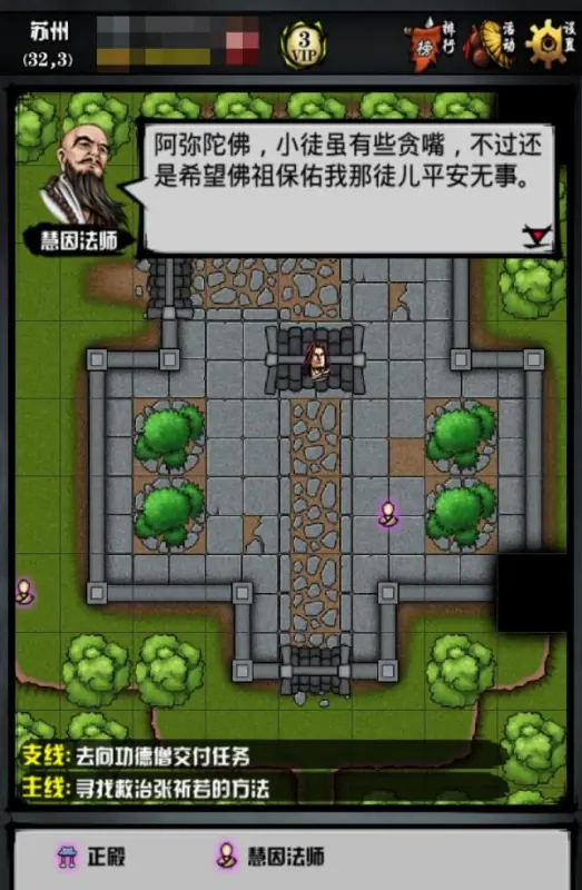 游戏广阔地图展示