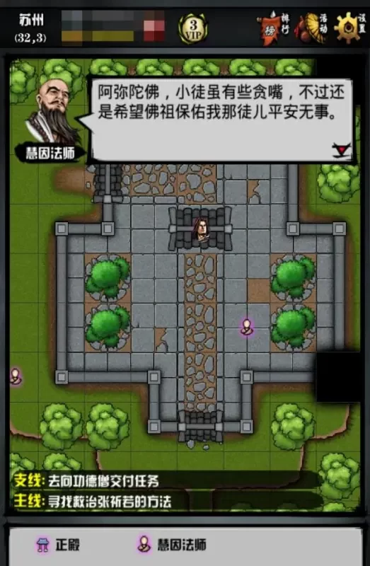 游戏广阔地图展示