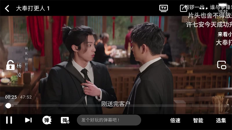 A次元全屏播放模式截图