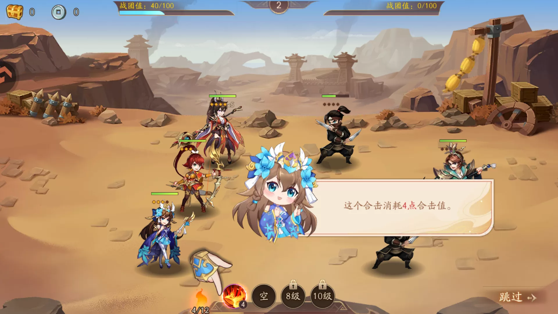 战斗合击技能释放瞬间