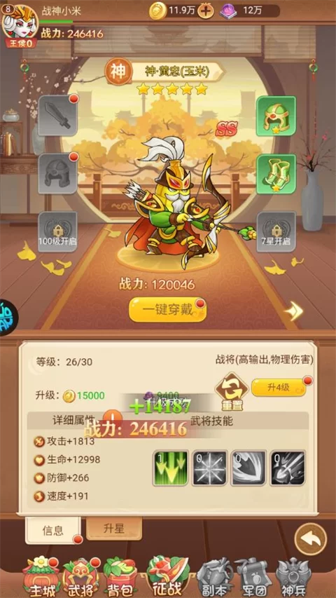 仙岛大乱斗官方版职业选择界面