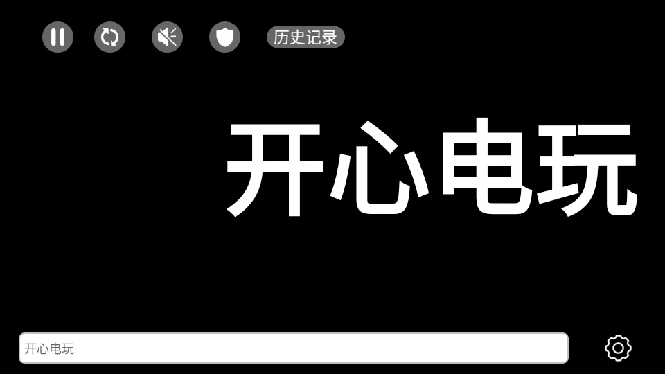在app中输入自定义滚动文字 在app中输入自定义滚动文字