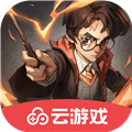 哈利波特魔法觉醒云游戏