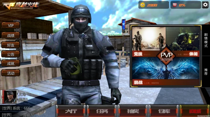 游戏模式选择界面截图 游戏模式选择界面截图