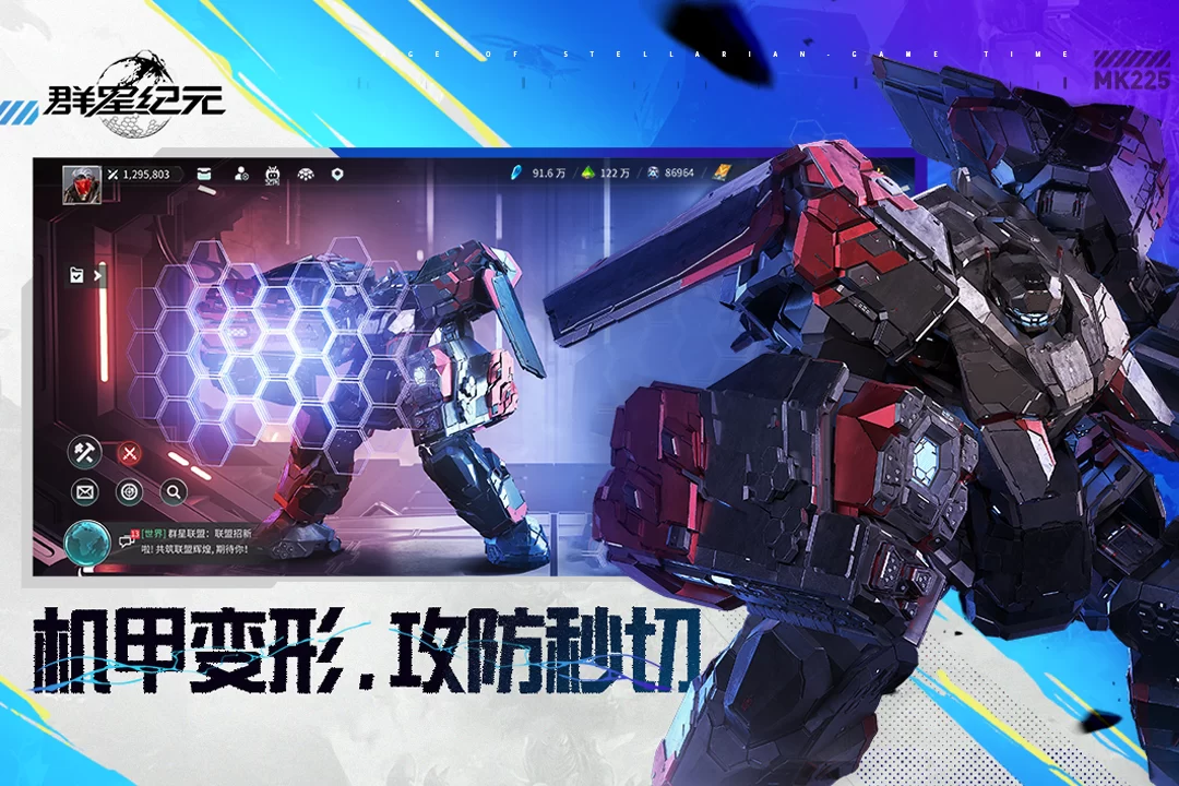 群星纪元破解版截图