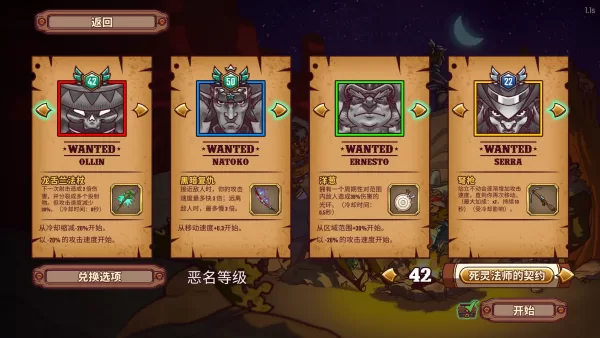 一个人的悬赏内置菜单截图