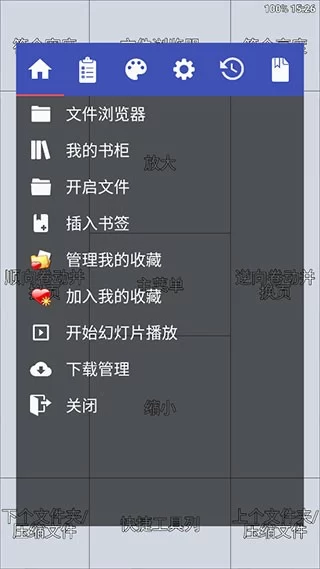 蓝狐盒子app阅读主菜单