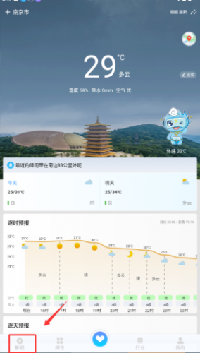 进入气象影视专区